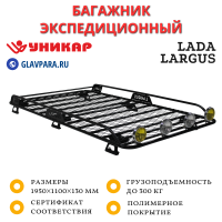Багажник Lada Largus с боковым ограждением с сеткой (LAR02)