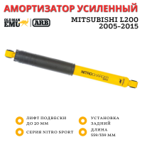 Амортизатор Old Man Emu ARB задний Mitsubishi L200 2005-2015 лифт 20 мм