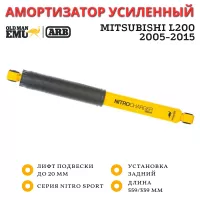 Амортизатор OME (ARB) задний Mitsubishi L200 2005-2015 лифт 20 мм