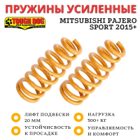 Пружины Tough Dog задние Mitsubishi Pajero Sport 2015+ постоянная нагрузка 300 кг лифт 20 мм