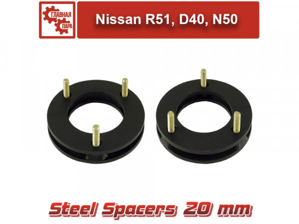 Проставки над передними стойками Nissan Navara D40 2004-2015, Nissan Pathfinder R51 2004-2014 на 20 мм