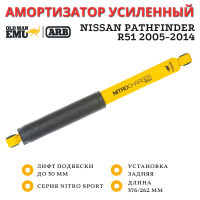 Амортизатор Old Man Emu (ARB) задний Nissan Pathfinder R51 лифт до 30 мм N/Sport