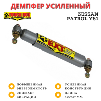 Рулевой демпфер Tough Dog для Nissan Patrol Y61 1997-2016 для тяжелой нагрузки