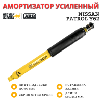Амортизатор Old Man Emu ARB задний Nissan Patrol Y62 Nitrocharger Sport лифт до 50 мм для авто без гидроподвески
