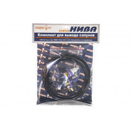 Комплект для вывода сапунов Нива / Chevrolet Niva