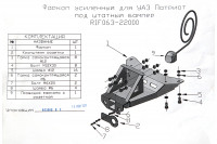 Фаркоп РИФ усиленный для УАЗ Патриот 2005+ под штатный бампер (без шара и переходника)