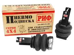 Пневмоподвеска